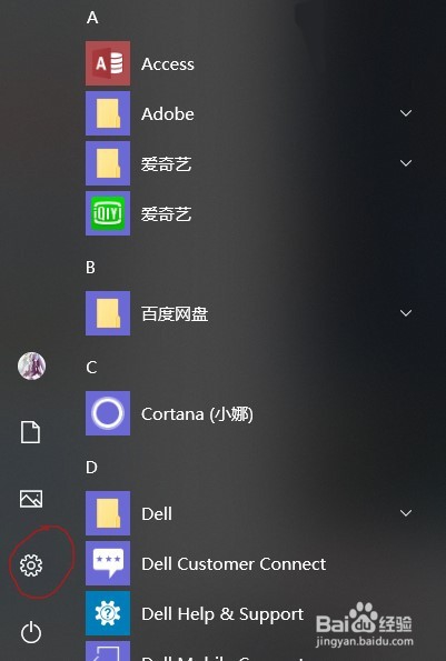 win10笔记本怎样调整屏幕的休眠时间