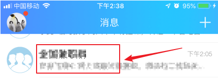 手机QQ如何进行匿名聊天
