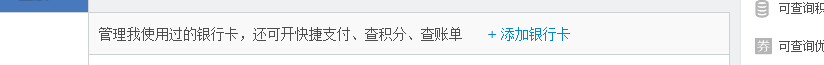 中信银行信用卡快捷支付怎么关闭