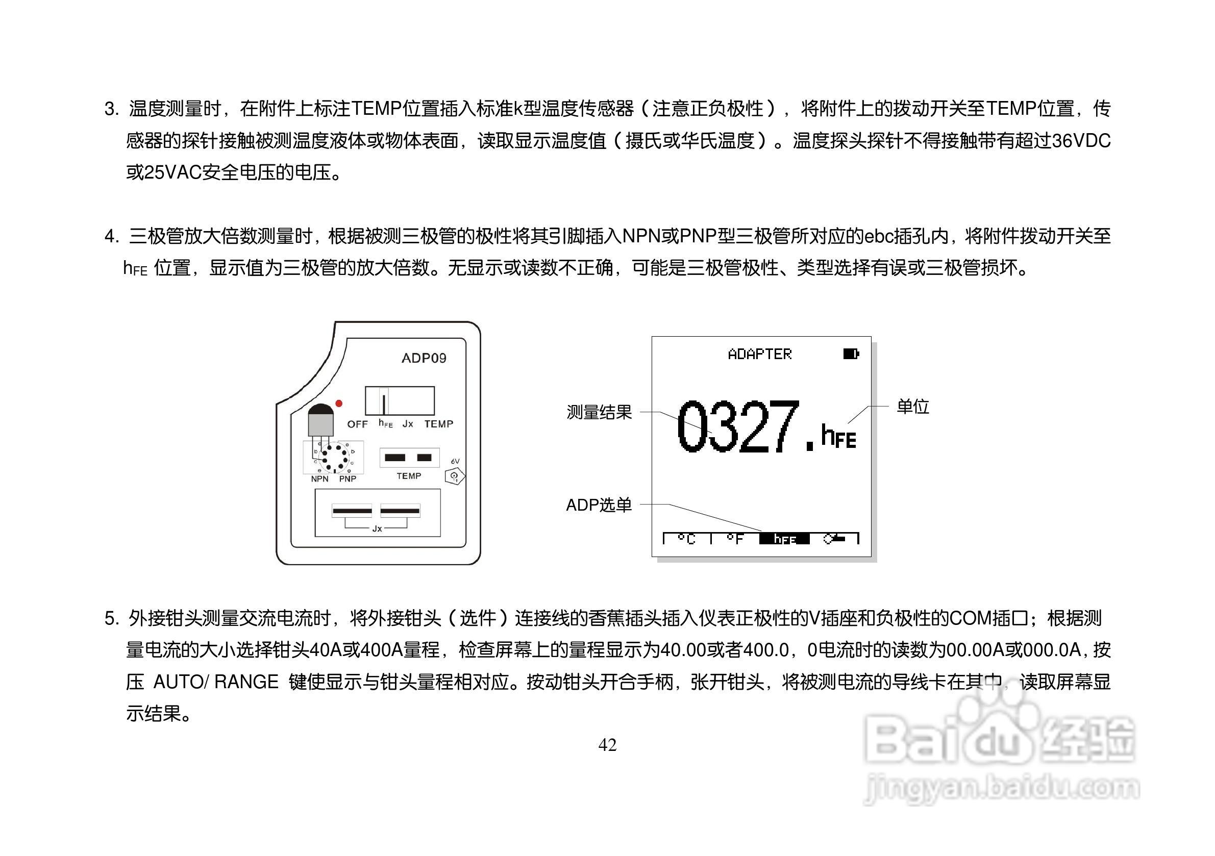 ET310A数字存储万用示波表说明书:[5]