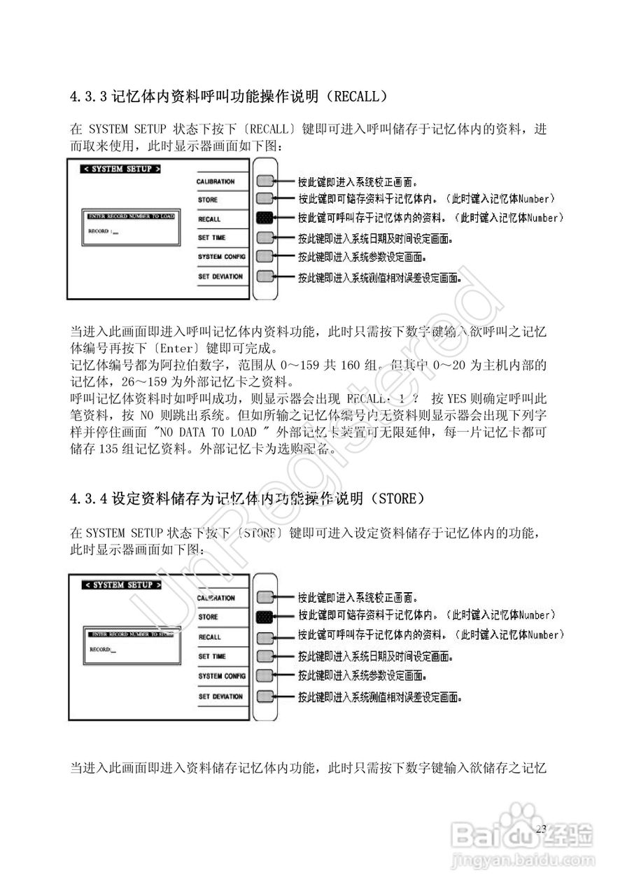 洪铭电子HM2798 变压器综合参数测试仪说明书:[3]