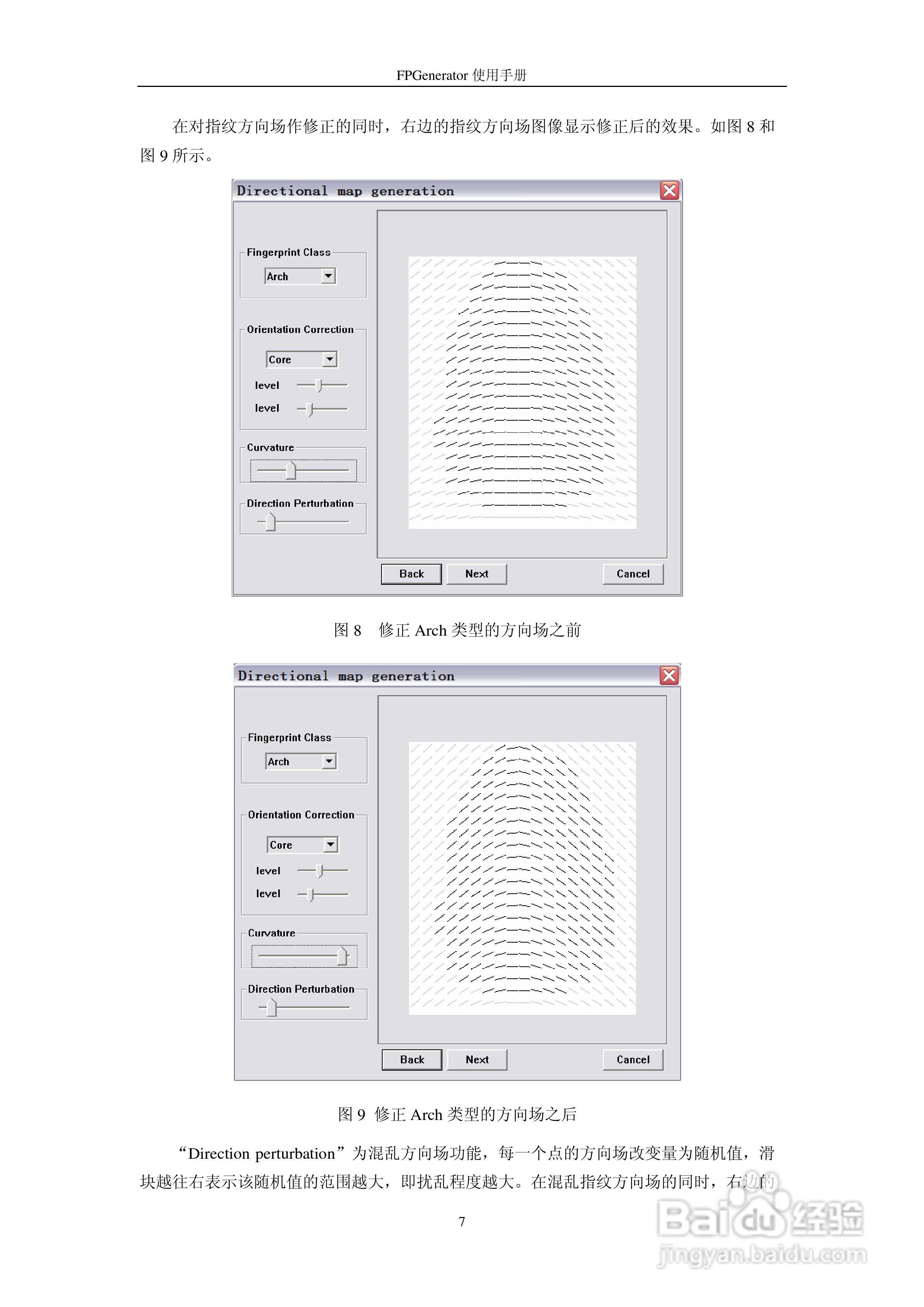 指纹生成器（FPGenerator v1.0.1）使用说明书:[1]