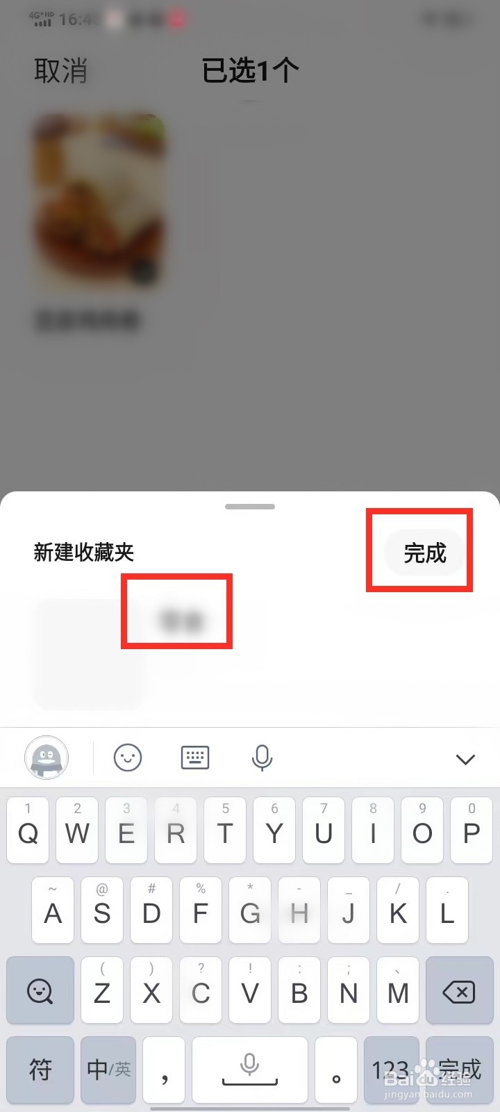 懒饭app收藏的视频怎么分类