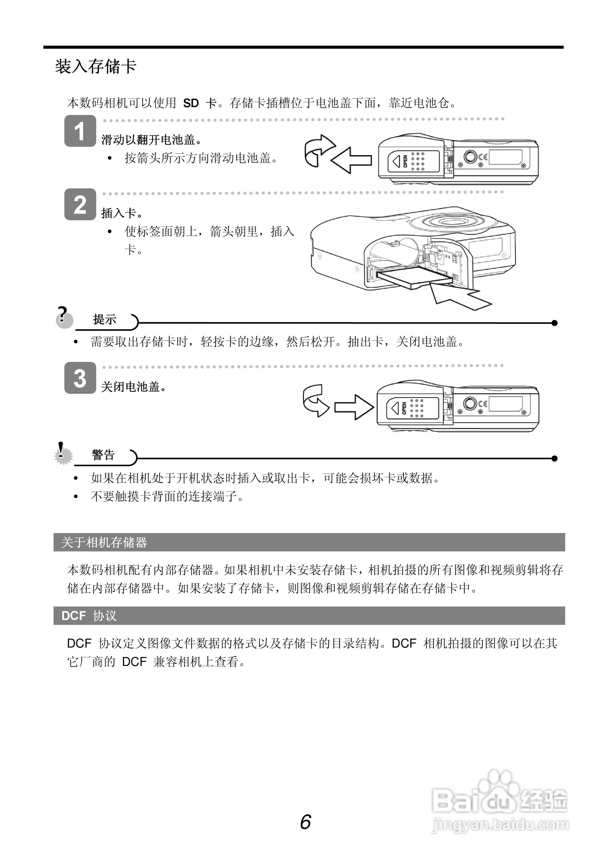 呈妍HiTi HiTi C70型数码相机说明书:[1]