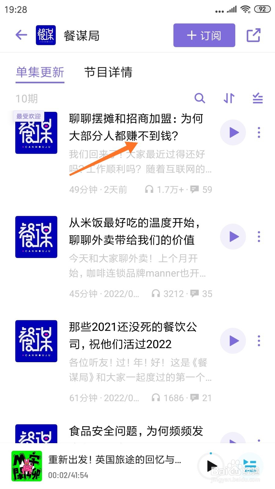 小宇宙中怎么查看为何大部分人都赚不到钱