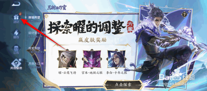 王者荣耀玉镖夺魁十连必得皮肤活动攻略