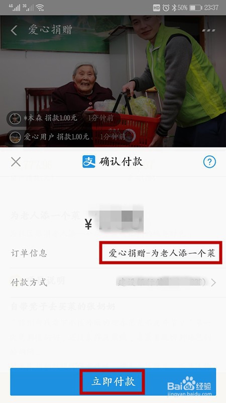 支付宝为“老人添一个菜”在哪弄，怎样弄