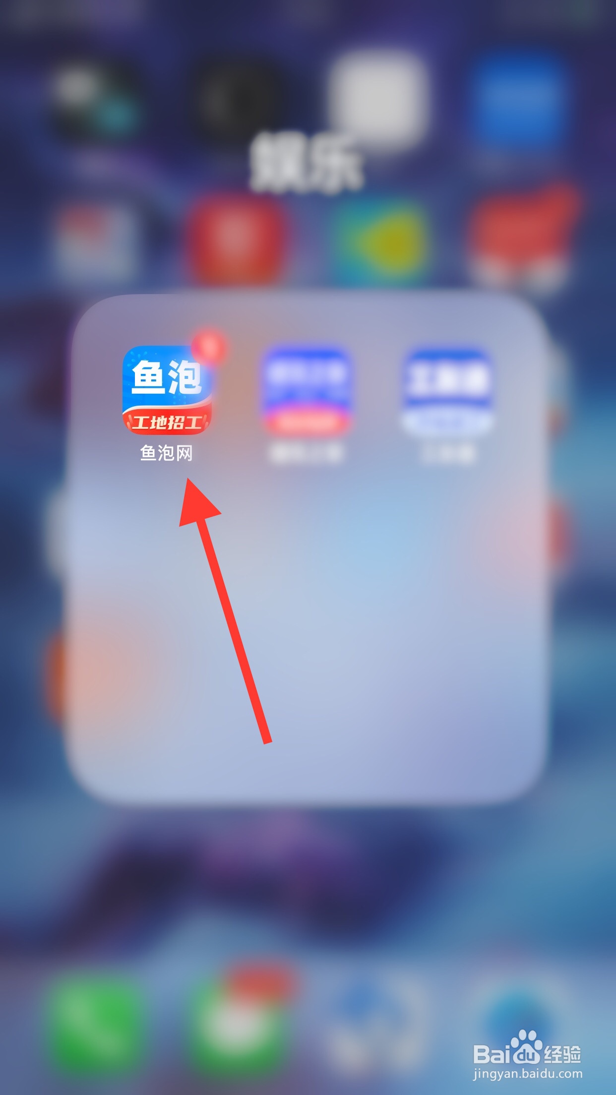 鱼泡网软件如何设置密码