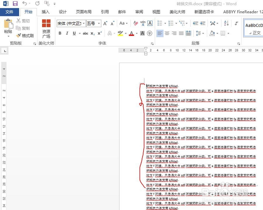 2种方法教你将图像pdf文件准确的转为可编辑文本
