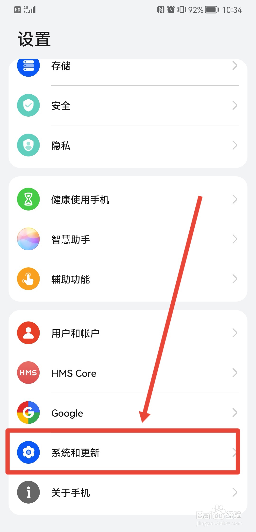 手机彩屏变黑白屏要怎么弄