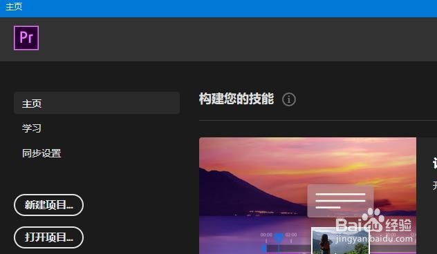 PR中源监视器如何设置回放分辨率