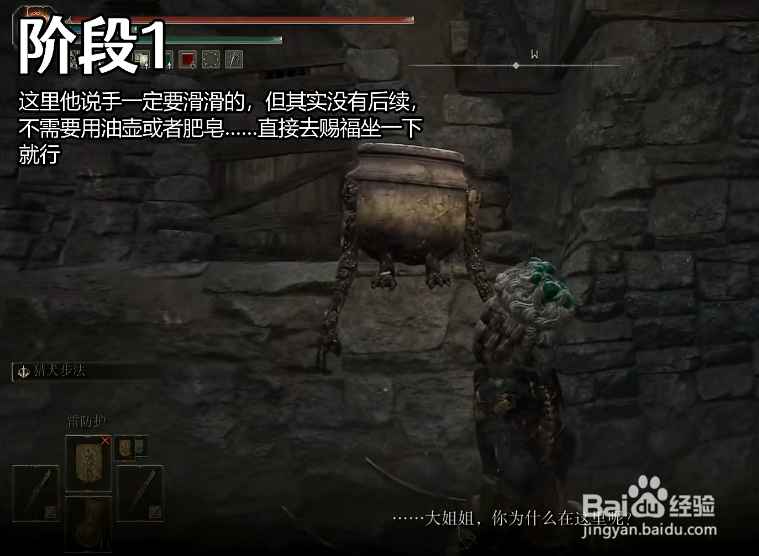 艾尔登法环小壶NPC支线流程攻略