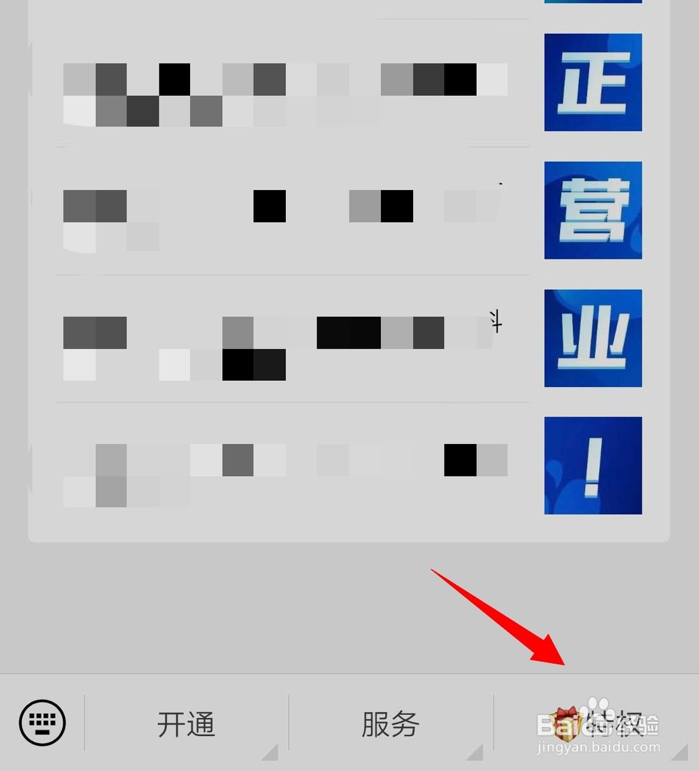 腾讯大王卡如何开通“解除流量封顶服务”
