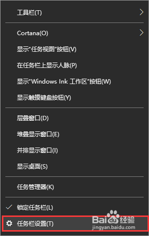 Windows10系统如何隐藏系统任务栏