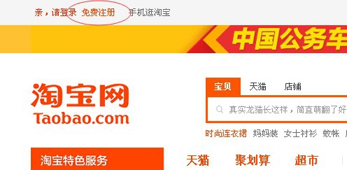 如何免费开网店详细步骤 新手篇