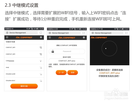 无线中继器怎么设置?