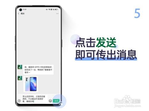 OPPO手机如何进行微信聊天、视频通话