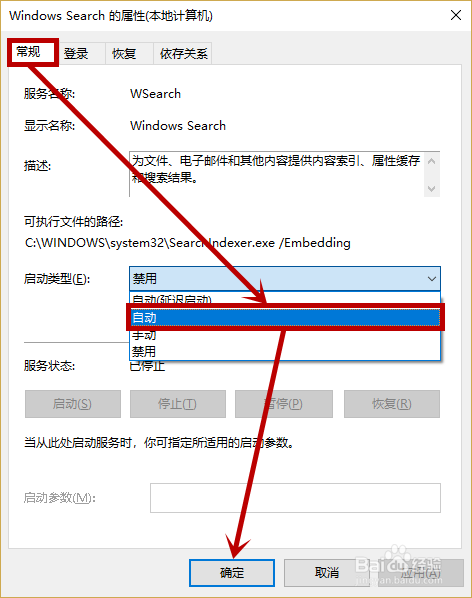 win10时间线无法使用的解决方法