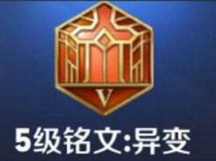 王者荣耀兰陵王最新玩法