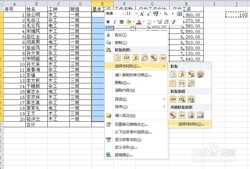 如何对大量数据同时增加一个固定值
