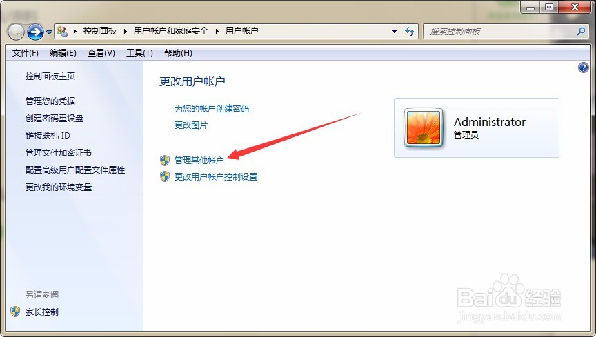 如何为电脑设置密码和添加账户