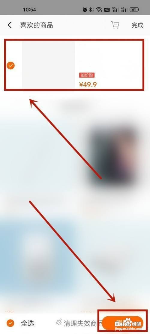 小米商城收藏在哪里才能取消