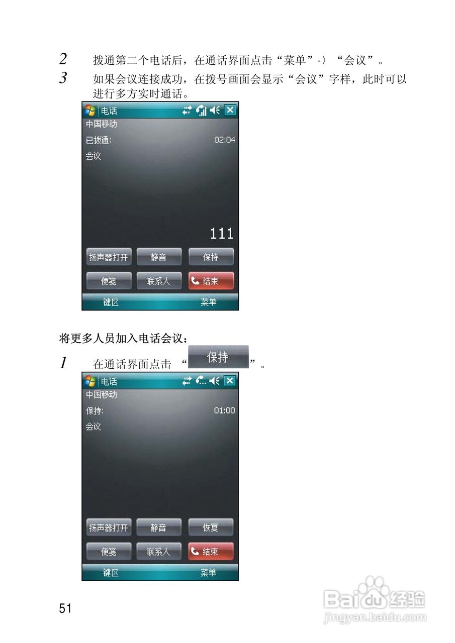 联想ET880手机说明书:[6]
