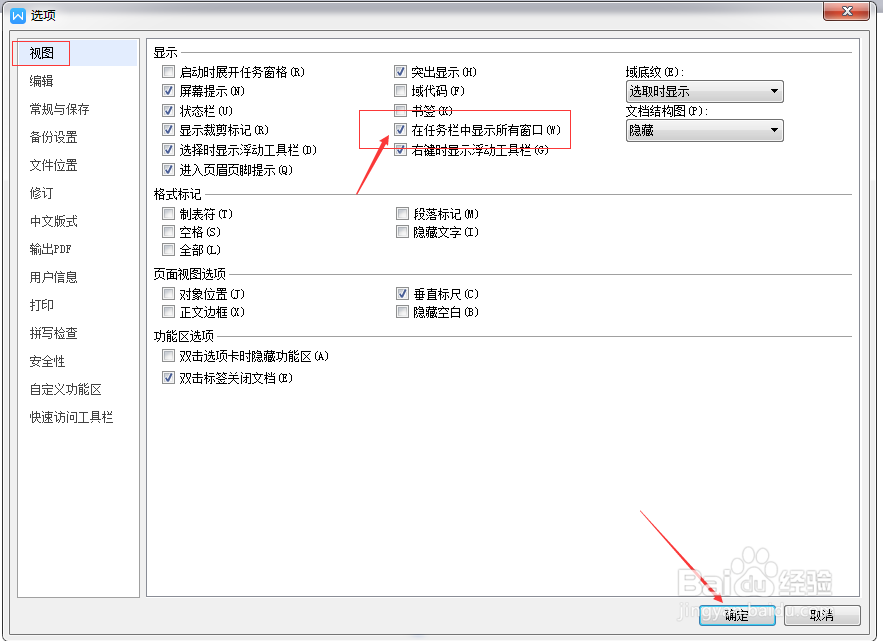 wps word两个窗口怎么设置