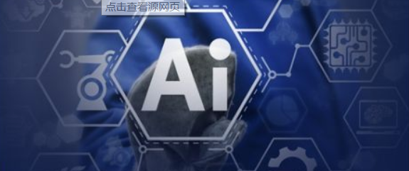 什么是ai技术
