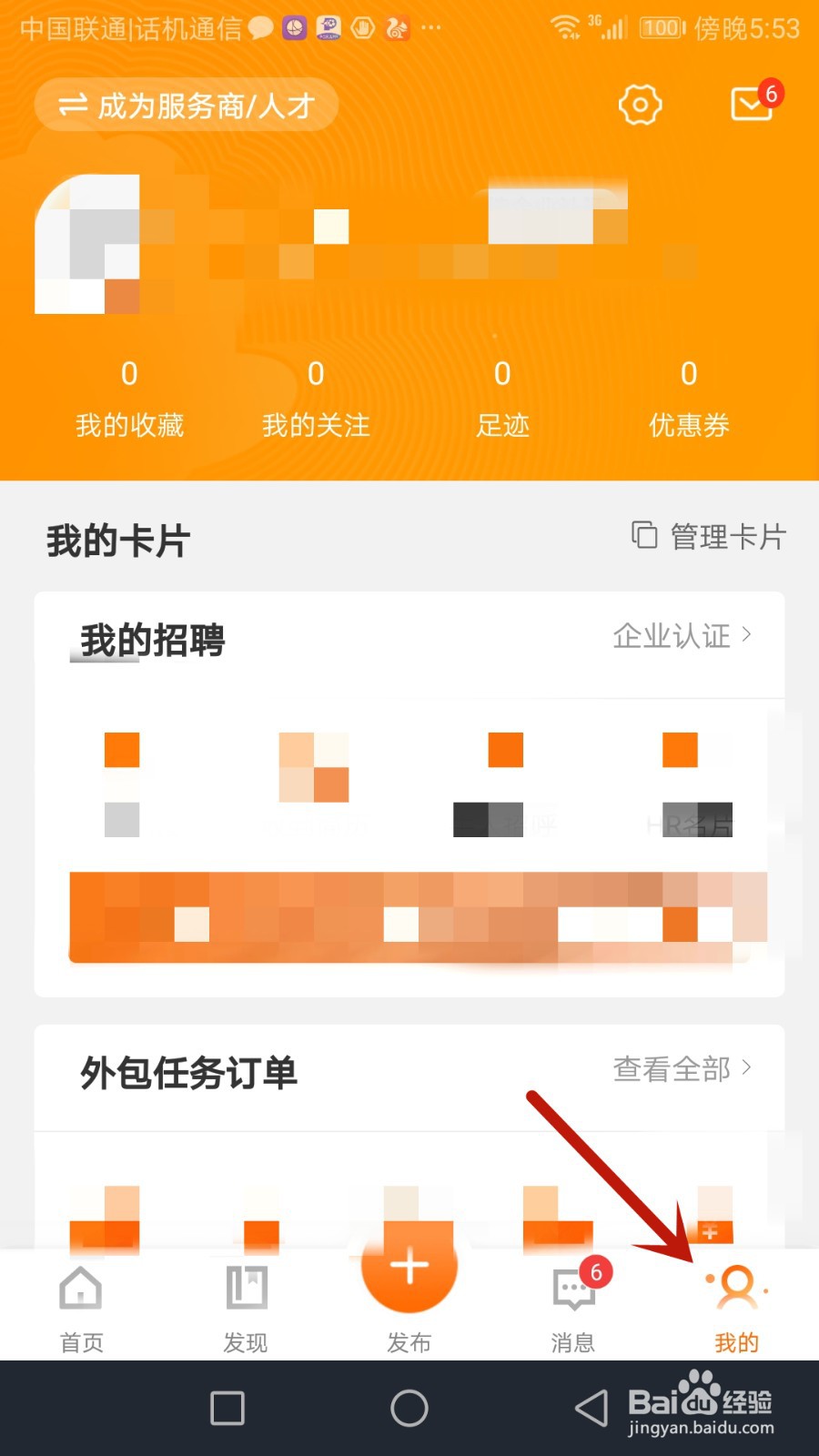 怎么允许猪八戒使用弹窗通知