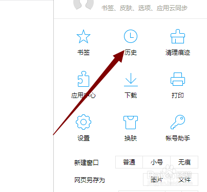 QQ浏览器怎样清除历史记录