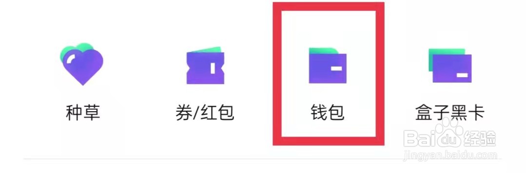 抖音盒子怎么解绑支付宝
