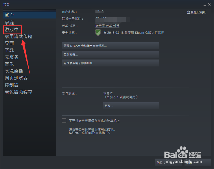 steam怎么修改游戏帧数显示的位置