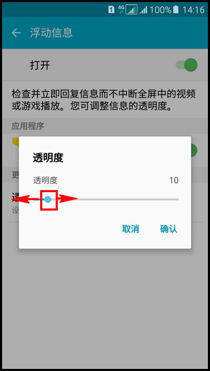 Samsung Galaxy A5(2016)SM-A5108(5.1.1)如何设置浮动信息?