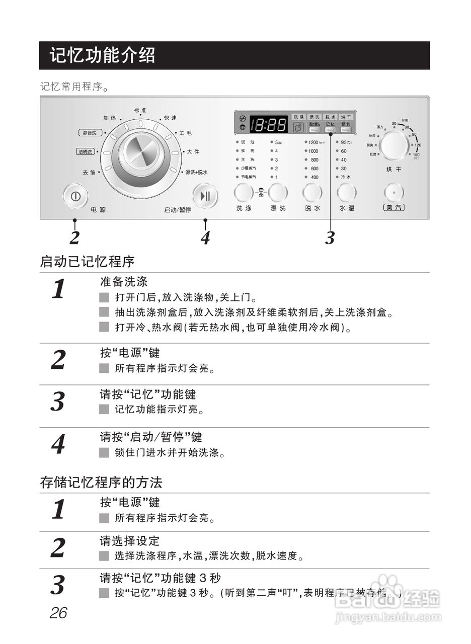LG WD-12476RD洗衣机使用说明书:[3]