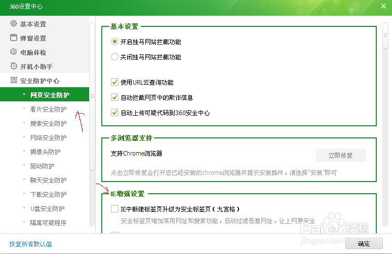 360手机应用雷达怎么关闭 360手机应用雷达关闭
