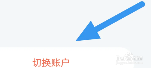瞻彼文学APP进行切换账户怎么做