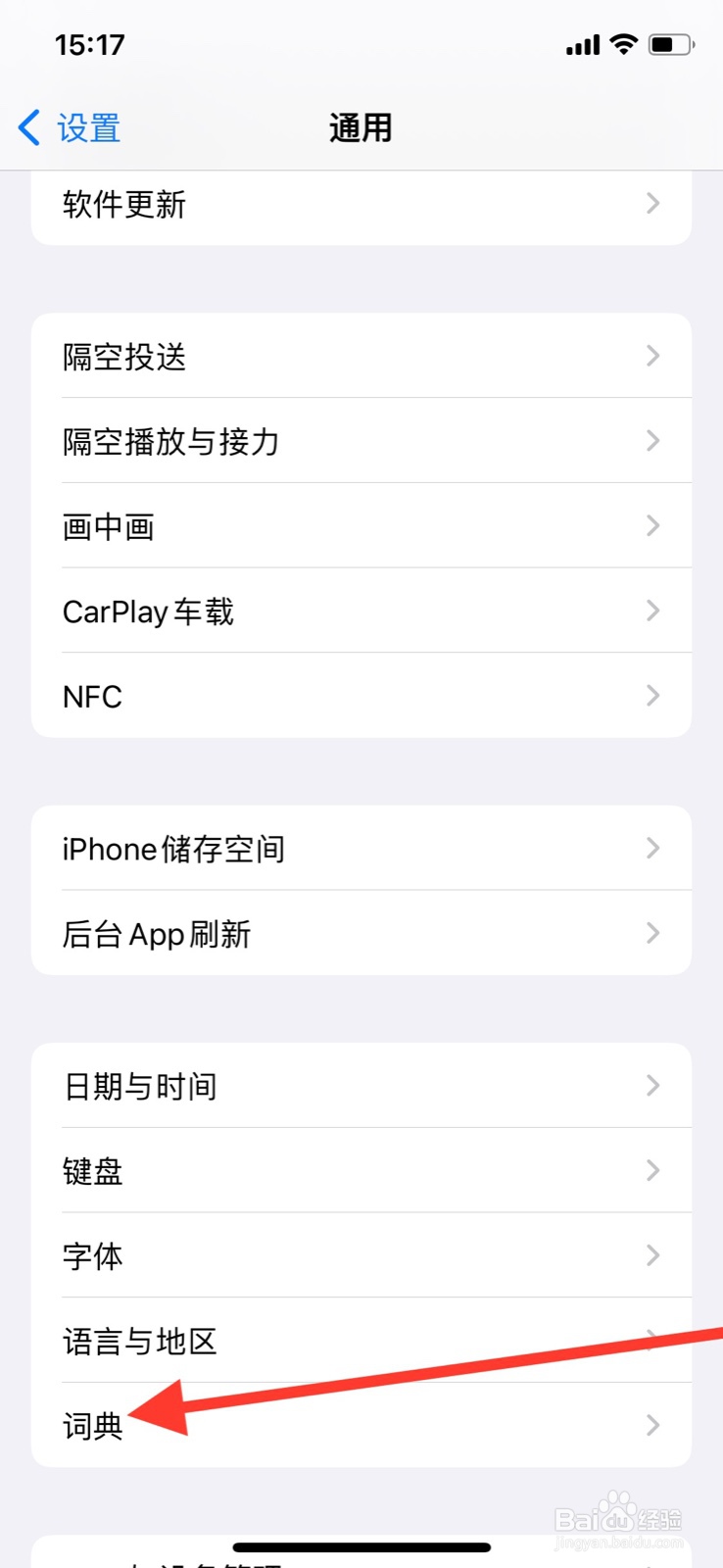 iPhone“法语-英语”词典怎样添加