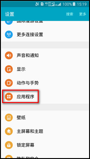 Samsung Galaxy J3 Pro SM-J3119如何清除应用程序数据?