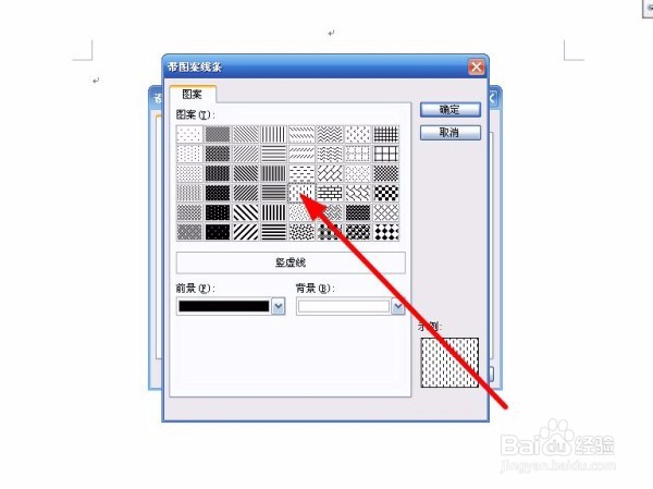 怎么样将横排文本框的边框改为竖虚线