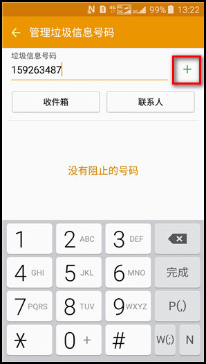 Samsung Galaxy J3 Pro SM-J3119如何设置短信黑名单?