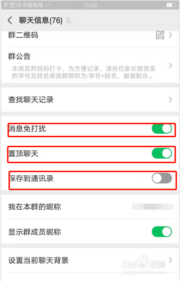 微信群怎么查找、加入微信群二维码过期怎么办