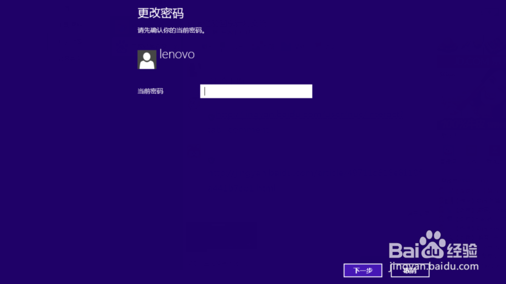 怎么设置电脑开机密码，笔记本如何设置开机密码