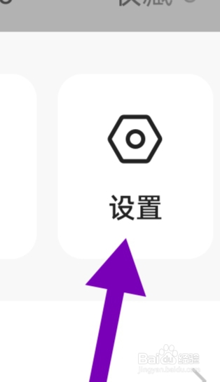 快手APP如何才能开启营销短信通知