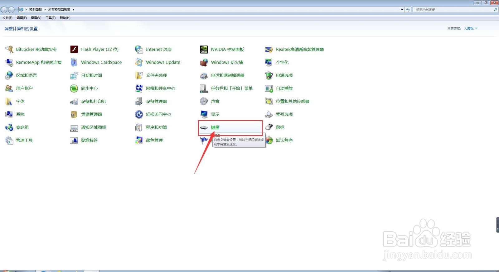 电脑如何查询键盘的类辅助安装程序的详细信息？