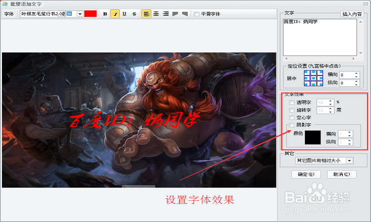 如何为图片批量添加文字