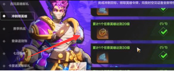 火炬之光无限英雄纹章获得