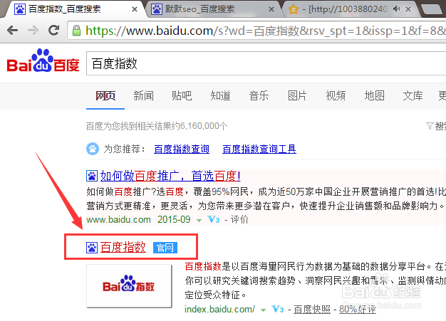 如何用百度指数查询关键词(详细图文教程)