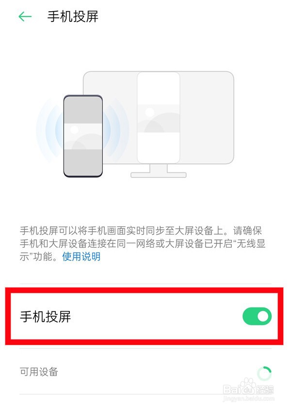 OPPOReno7如何开启镜像投屏