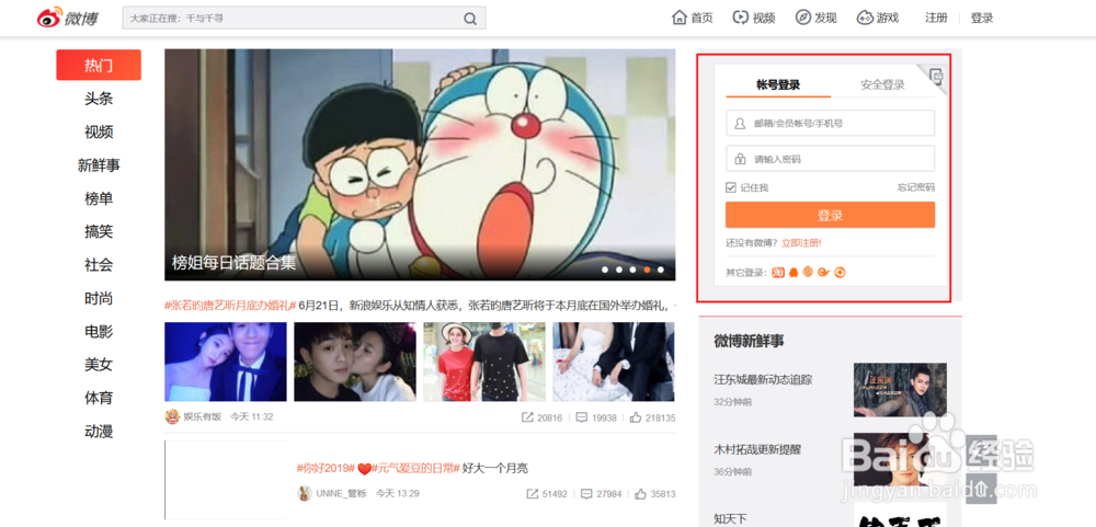 新浪微博水印如何弄到图中间呢?